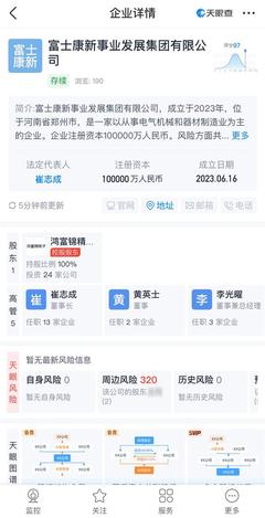 富士康新事業發展集團揚帆起航 深化總部管理，擘畫產業新版圖