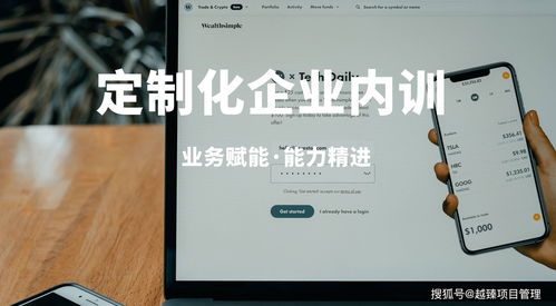 汽車零部件企業項目管理 總部賦能、培訓驅動與組織協同